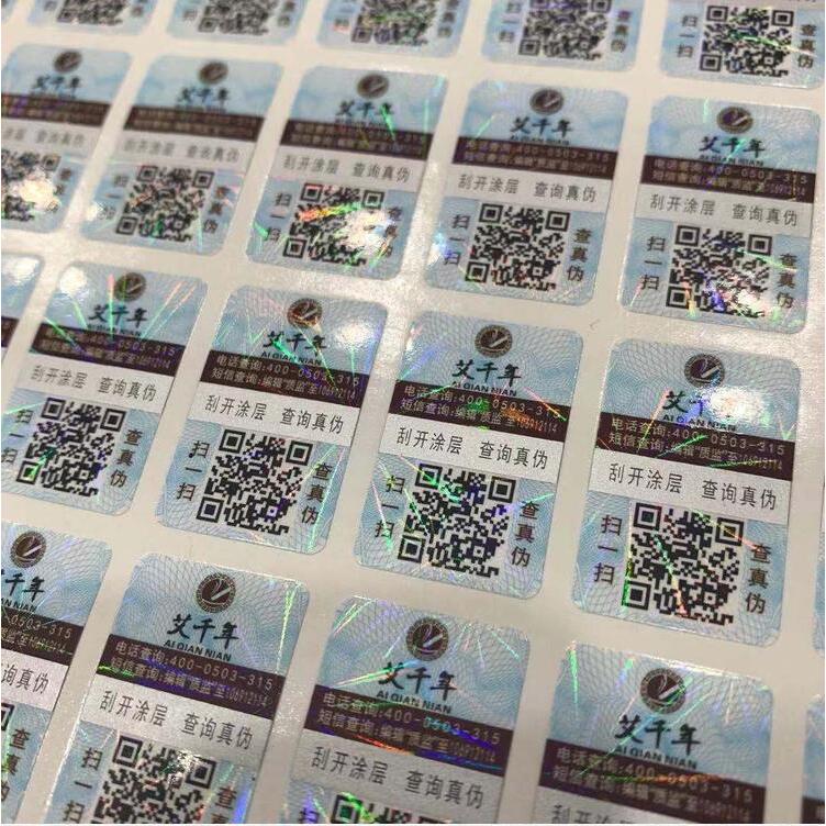 防伪标签印刷 防伪标签印刷